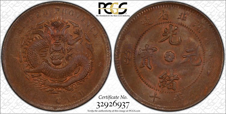 Cert 32926937 - Coin Image