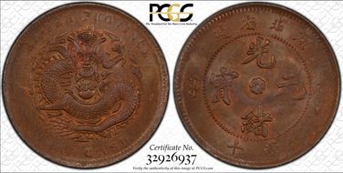 (1902-05) 10 Csh CL-HP.25 Y-120a.1 Short Stroke 緒 MS62BN