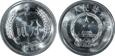 1961 2 Fen Sun-A13 MS68