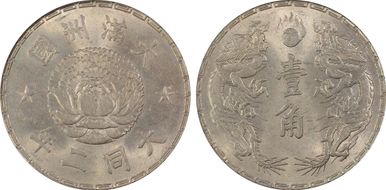 (1933) TT2 Chiao Y-4 MS63