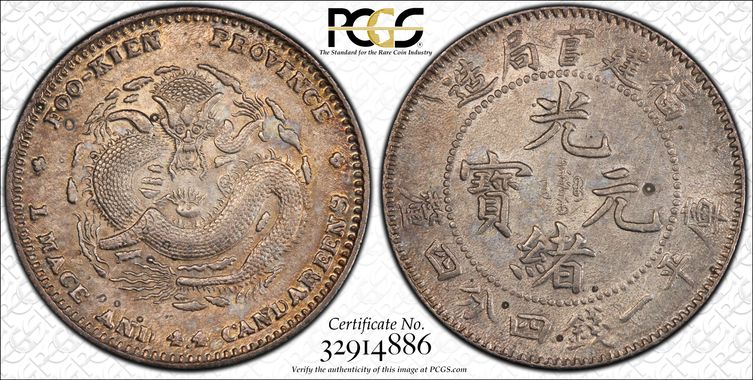 Cert 32914886 - Coin Image