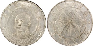 (1917) 50C LM-863 Circle Flag AU55