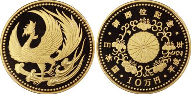 (1990) H2 100K Y Enthronement JNDA 03-17 PR70DCAM