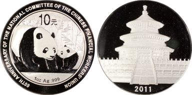 2011 10 Yn Financial Workers' Union PAN-550A MS69