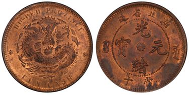 (1902-05) 10 Csh Y-120a.2 MS63RB