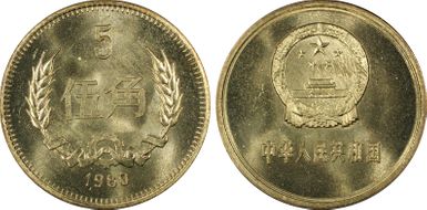 1980 5 Jiao Sun-B2a MS67