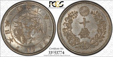 (1875) M8 10 Sen Type 2 明 CN JNDA 01-24 MS63