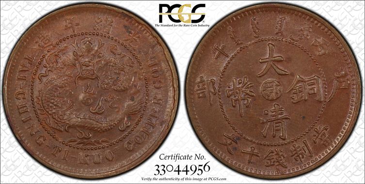 Cert 33044956 - Coin Image