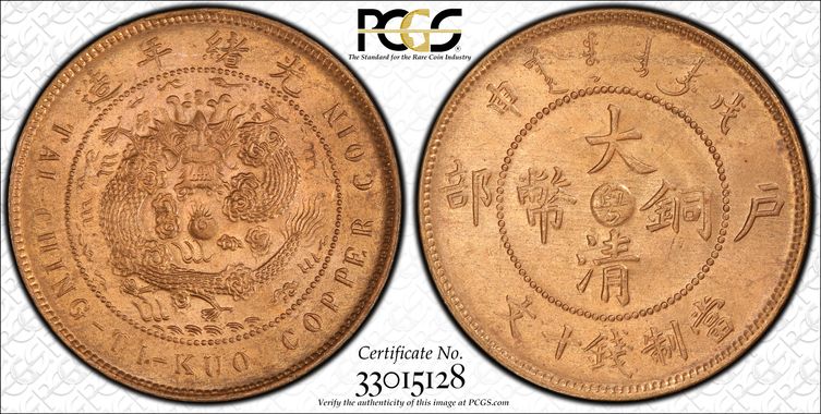 Cert 33015128 - Coin Image