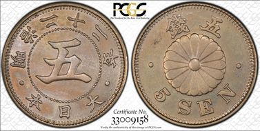 (1889) M22 5 Sen JNDA 01-36 MS63