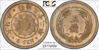 (1899) M32 5 Sen JNDA 01-37 MS64