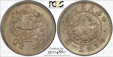 (1926)十五 10C LM-83 MS62