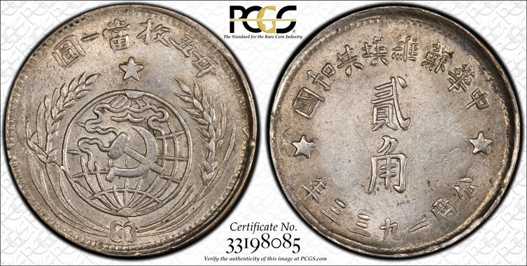 Cert 33198085 - Coin Image