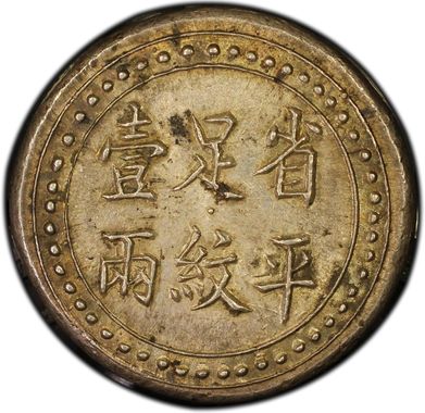 Cert 33175622 - Coin Image