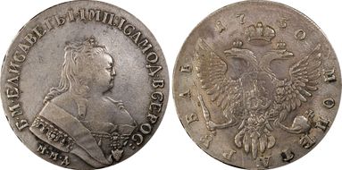 1750 ММД Rouble Bit-122 AU53