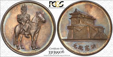 ("1916") $1 K-B48 X-1385 Fantasy MS63