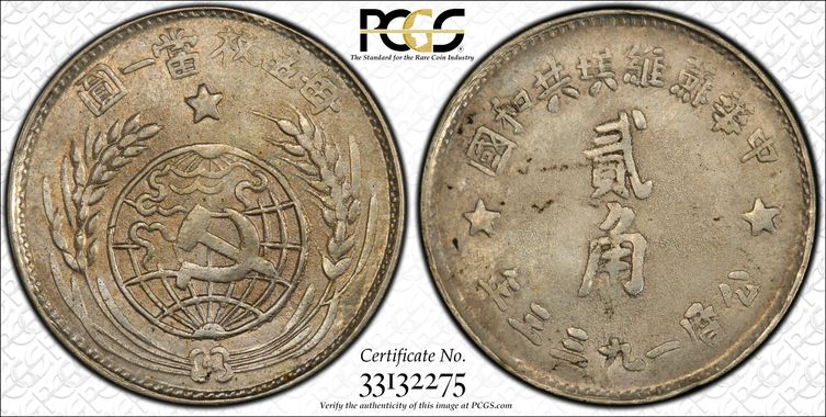 Cert 33132275 - Coin Image