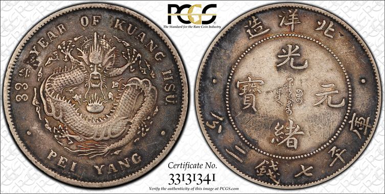 Cert 33131341 - Coin Image