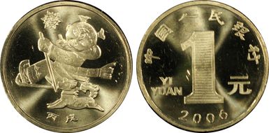 2006 Yuan Sun-J75a Year of the Dog MS67