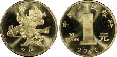2006 Yuan Sun-J75a Year of the Dog MS67