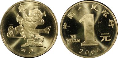2006 Yuan Sun-J75a Year of the Dog MS67