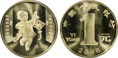 2008 Yuan Sun-J84a Rat MS67