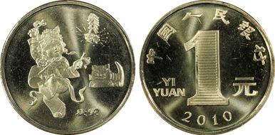 2010 Yuan Sun-J92a Tiger MS67