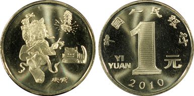 2010 Yuan Sun-J92a Tiger MS67