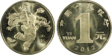 2012 Yuan Sun-J97a Dragon MS66