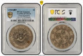 (1900)庚子 $1 LM-229 平 Straight N1