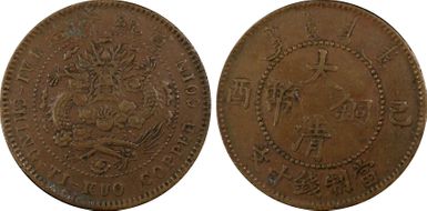 (1909) 10 Csh Y-20.1 XF40BN