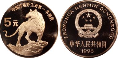 1996 5 Yn Sun-J37b2 Tiger PR69DCAM