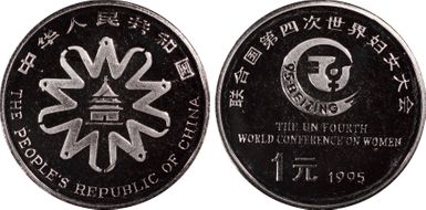 1995 Yuan Sun-J32b Womens Conf. PR67DCAM