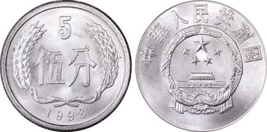 1998 5 Fen Sun-A90a MS67