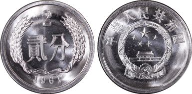 1961 2 Fen Sun-A13 MS66