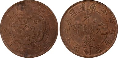 (1904)甲辰 10 Csh Y-135.7 MS63BN