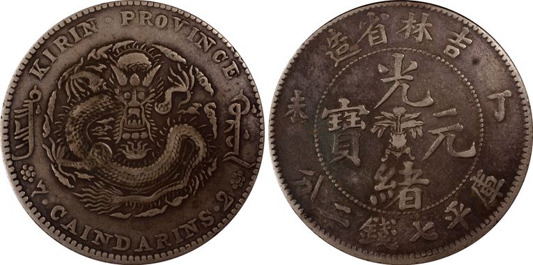 Cert 80250092 - Coin Image