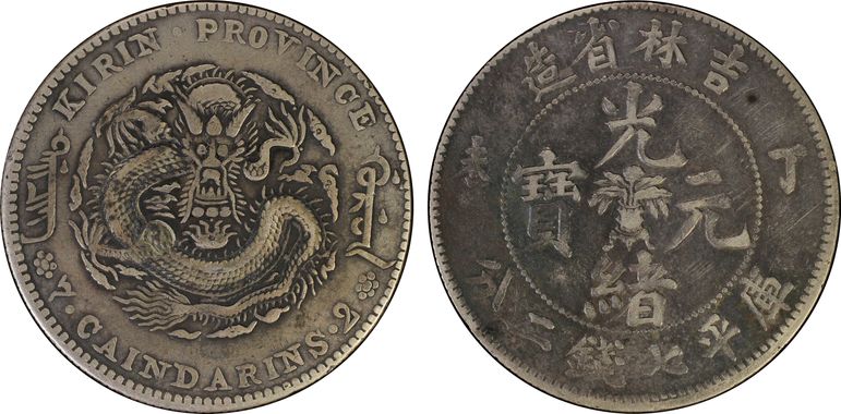 Cert 80250092 - Coin Image