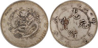 (1904)甲辰 $1 LM-257A Fewer Spines XF40