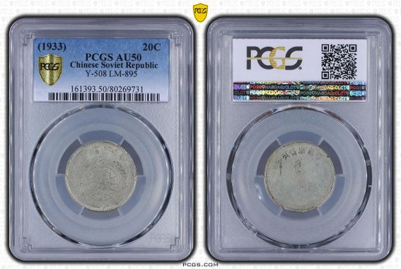 Cert 80269731 - Coin Image