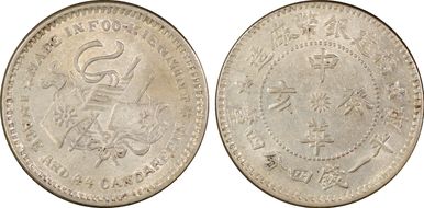 (1923)癸亥 20C LM-305 Stars MS62