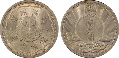 (1940) KT7 Chiao Y-10 MS64