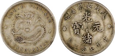 (1898)戊戌 10C LM-208 K-62 VF30