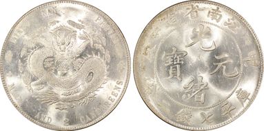 (1904)甲辰 $1 LM-257A Fewer Spines MS62