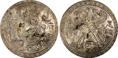 (1853) $1 LM-323 K-2 六 Chop N1