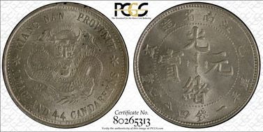 (1899)己亥 20C LM-225 K-77 Old Dragon MS64
