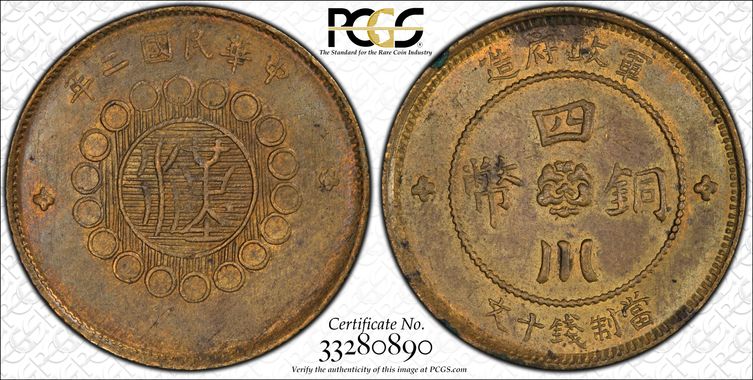 Cert 33280890 - Coin Image