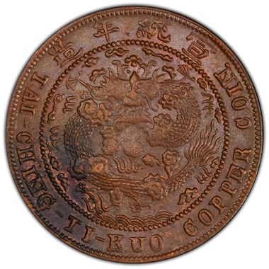 Cert 33280891 - Coin Image