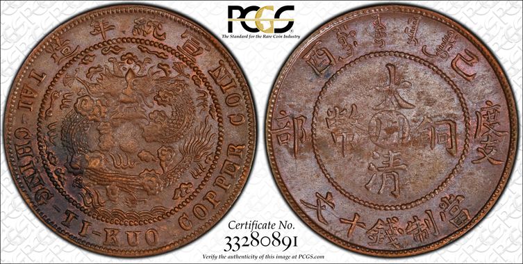 Cert 33280891 - Coin Image