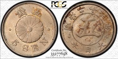 (1890) M23 5 Sen JNDA 01-36 MS64